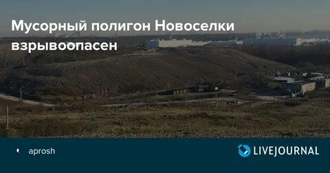 Где находятся новоселки