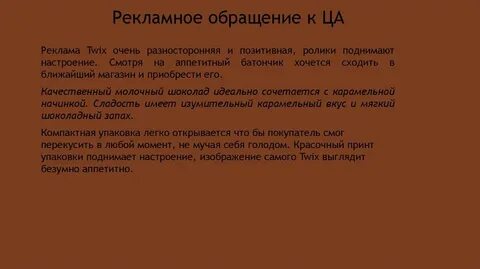 Рекламные обращения бывают