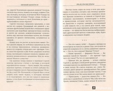 Книга инь янь читать