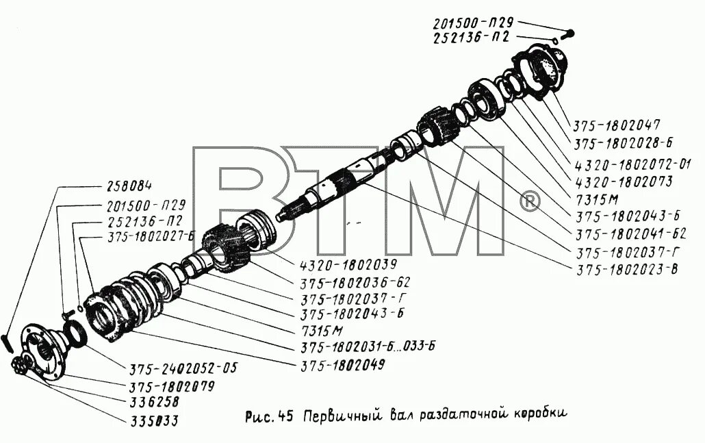 Вал раздатки урал. Первичный вал раздаточной коробки урал 4320. первичный вал раздаточной коробки урал 4320 в сборе. втулка первичного вала раздаточной коробки урал-4320. вал раздатки урал 4320.