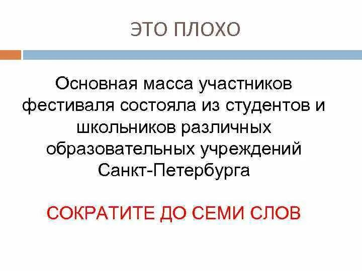 Основная масса времени. Основная масса. Проевропеизм. Основная масса участников молодые.