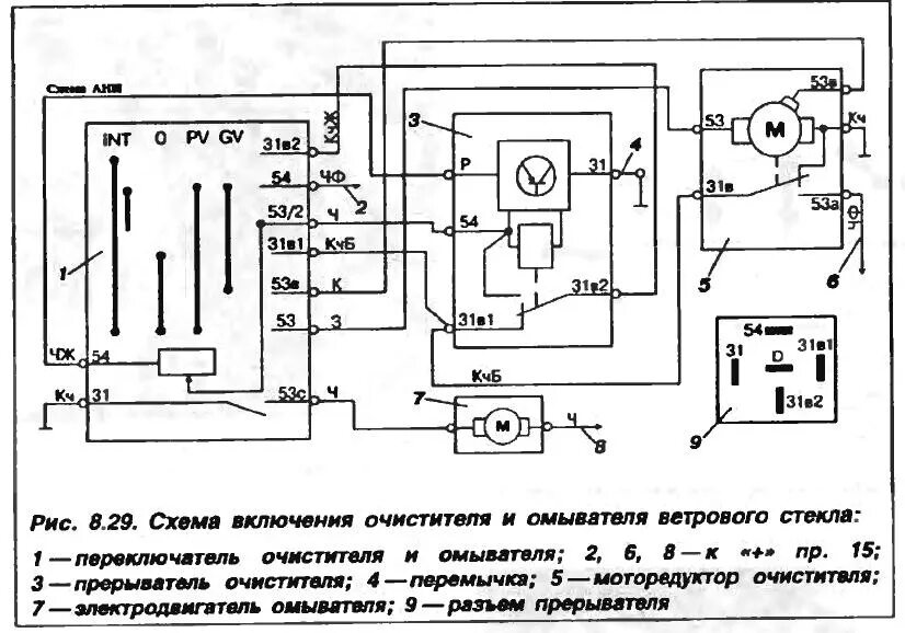 Включение очистки. Переключатель дворников ГАЗ 66 схема подключения. Схема стеклоочистителя УАЗ 469 старого образца. Схема стеклоочистителя УАЗ 452. УАЗ 469 переключатель поворота схема.