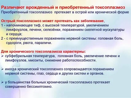 Хронический приобретенный