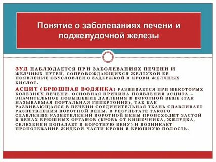 Сестринский процесс при заболеваниях органов пищеварения
