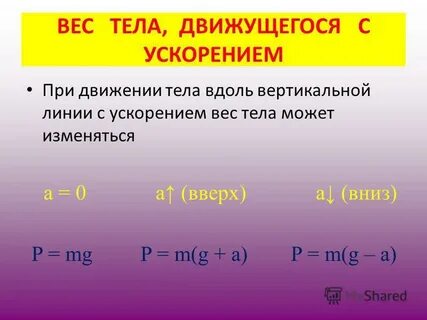 Музыка с ускорением темпа