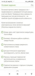 Основные причины меридиональной смены природных зон