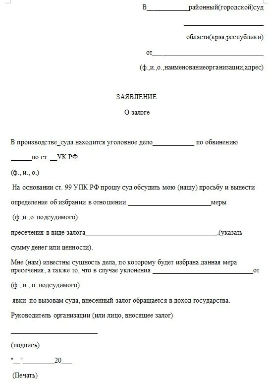 Залог "в заложниках": от обременений поможет избавиться нотариус