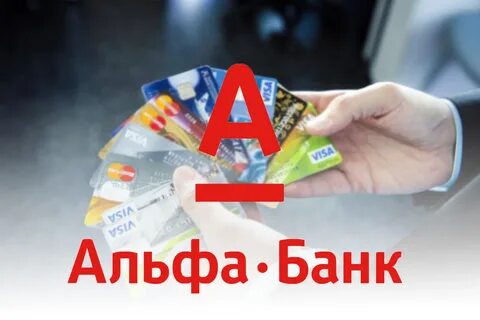 Товары альфа банка