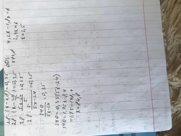 Решите уравнение 2 65. 28х28. решение уравнения 28+х=28. уравнение х - 0,6=8 решение. решение уравнения 28(1- 4х)=7 ( 3х+5).