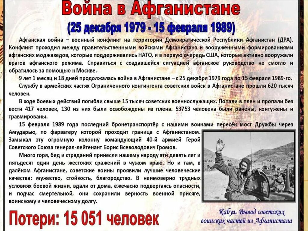 даты военной истории май. даты военной истории россии. февраль в истории. 29 февраля памятные даты. бой у кишлака шигал.