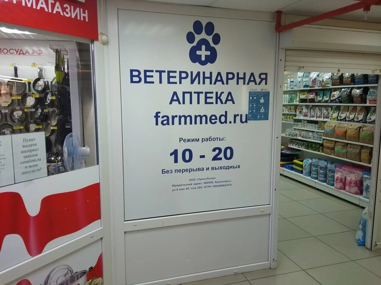 Фарммед. Беляева 2 вологда. Аптека на ладо кецховели. Фармед. Фармед.