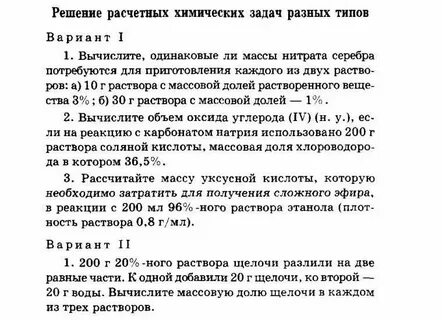Формула решения расчетных задач