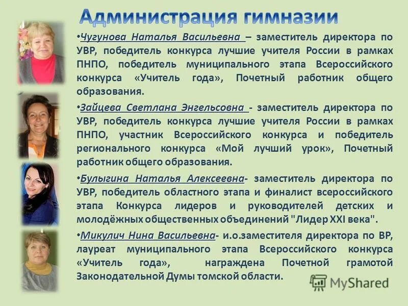 положение учитель года муниципальный этап