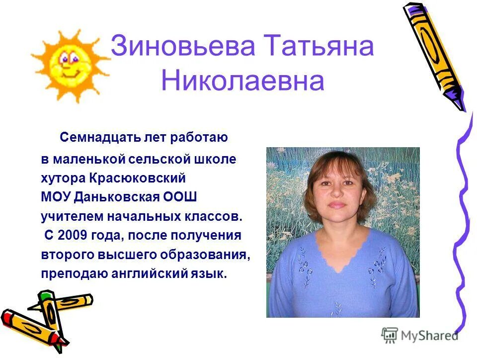 Предметы на педагога начальных классов. Преподаваемые предметы учителя начальных классов. Визитка учителя начальных классов. Что нужно сдавать на педагога начальных классов. Самообразование учителя в школе.