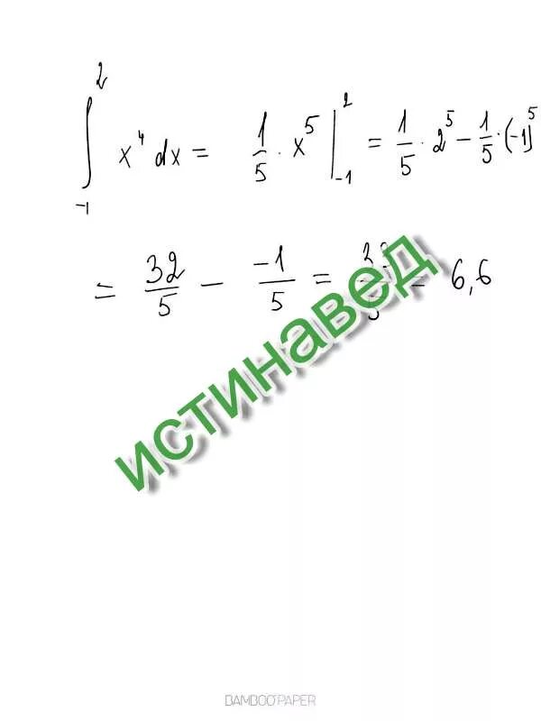 Интеграл от 4x. Интеграл от -2 до 2 (х^2-4)dx. интеграл от -1 до 2 dx решение. интеграл от - 2 до 2 x/x^2-4 dx. интеграл от 1 до 2 dx/x-1)^(1/2).