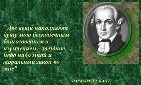 Две вещи наполняют душу всегда новым