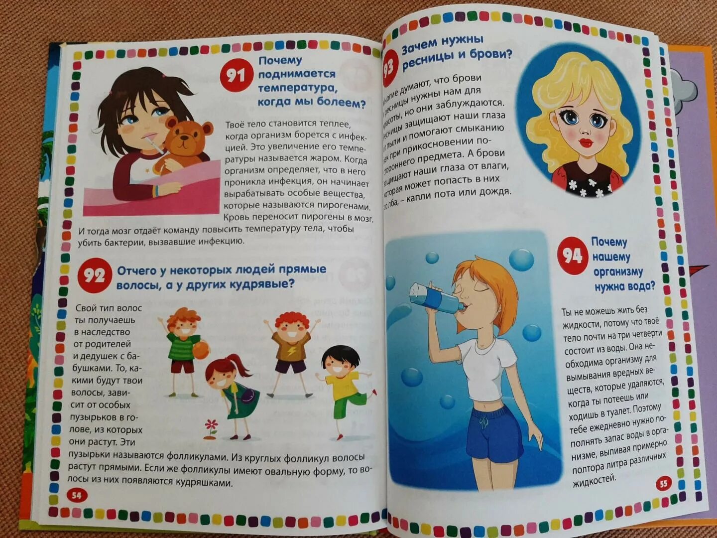 Почемучка вопросы и ответы для детей. Интересные вопросы из энциклопедии для детей. Ответы на вопросы детей книга. Вопросы почему для детей. Детский журнал вопросы.