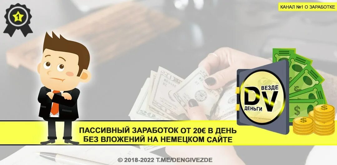 Куда вложить деньги в 2025 для пассивного. Куда вложить деньги для пассивного дохода.