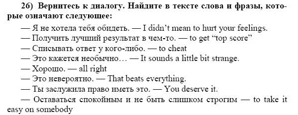 Учебник по английскому 7 класс биболетова. Упражнения по английскому 9 класс. Номер 9 по английскому 4 класс. Английский язык 4 класс учебник биболетова 1 часть гдз. Задания английский яз 9 класс.