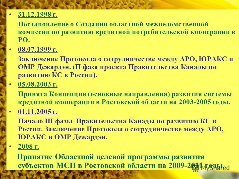 Постановление о создании межведомственной комиссии. Постановление о создании межведомственной комиссии. Протокол межведомственной комиссии по признанию дома аварийным. Постановление о создании межведомственной комиссии. Постановление о создании межведомственной комиссии.
