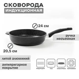 Сковорода индукция с крышкой