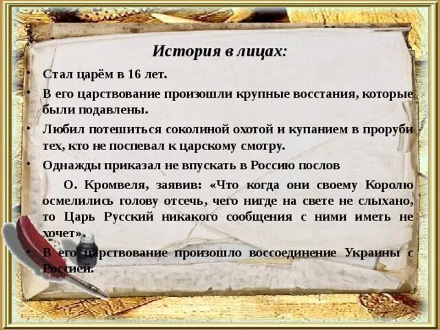 Жанр произведения едва царем он стал. Жанр произведения едва царем он стал