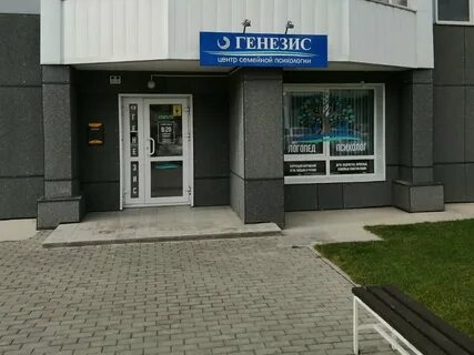 Психологический генезис