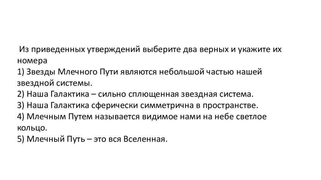 Среди приведенных выберите верные утверждения. Выберете несколько утвердждений. 12. Из приведённых утверждений выберите два правильных.