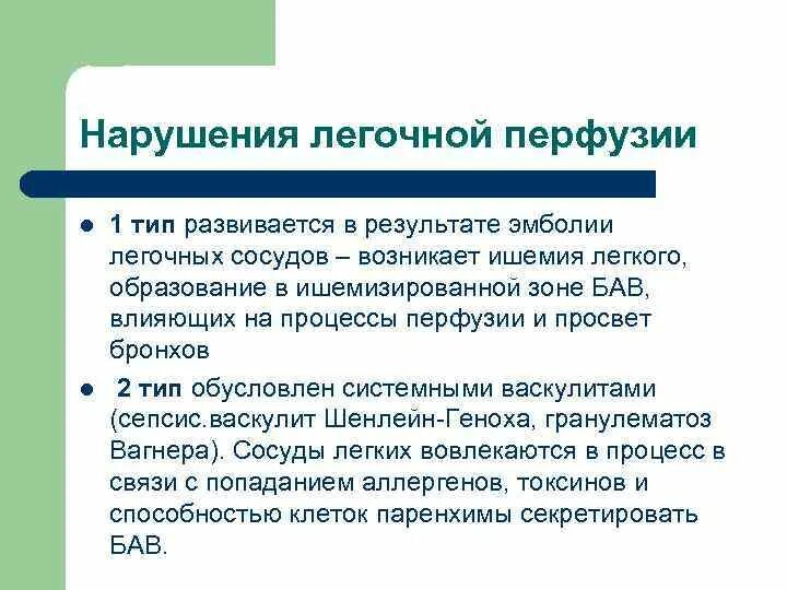 Что означает индекс перфузии в пульсоксиметре. Что означает индекс перфузии в пульсоксиметре