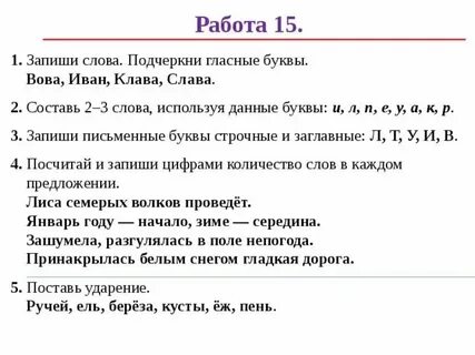 Цитата пушкина 7 гласных букв