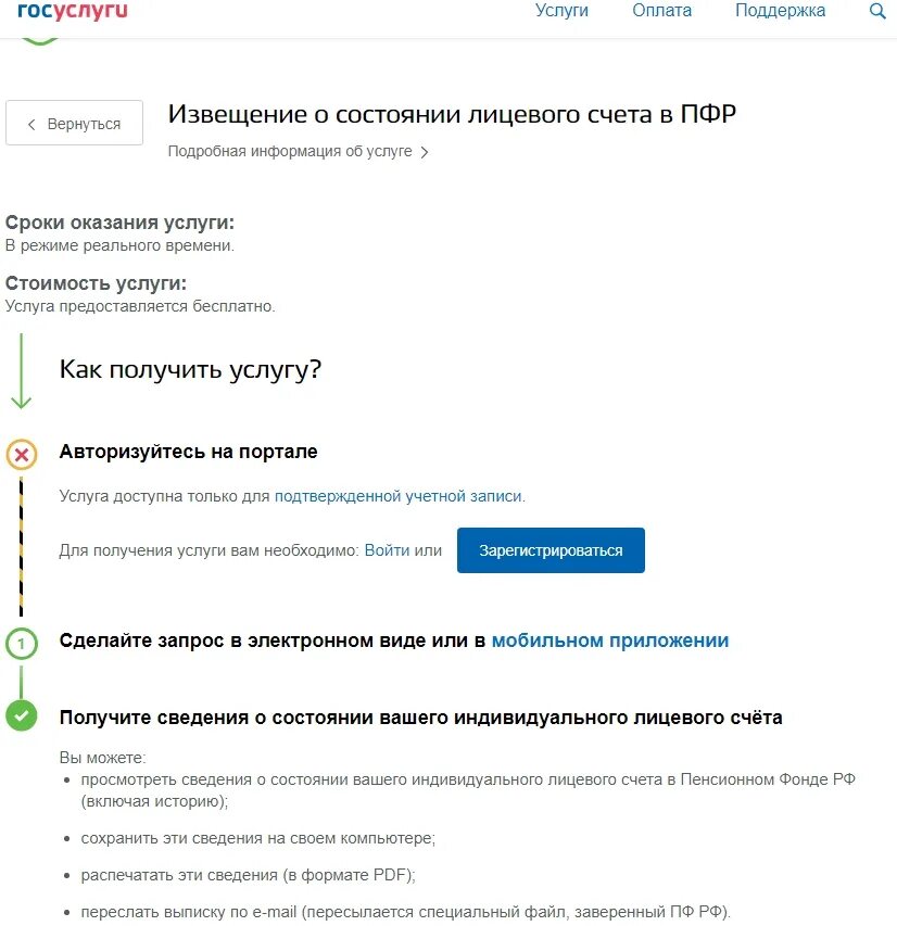 Как узнать идут ли отчисления