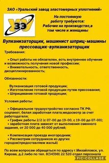 Подслушано михайловск