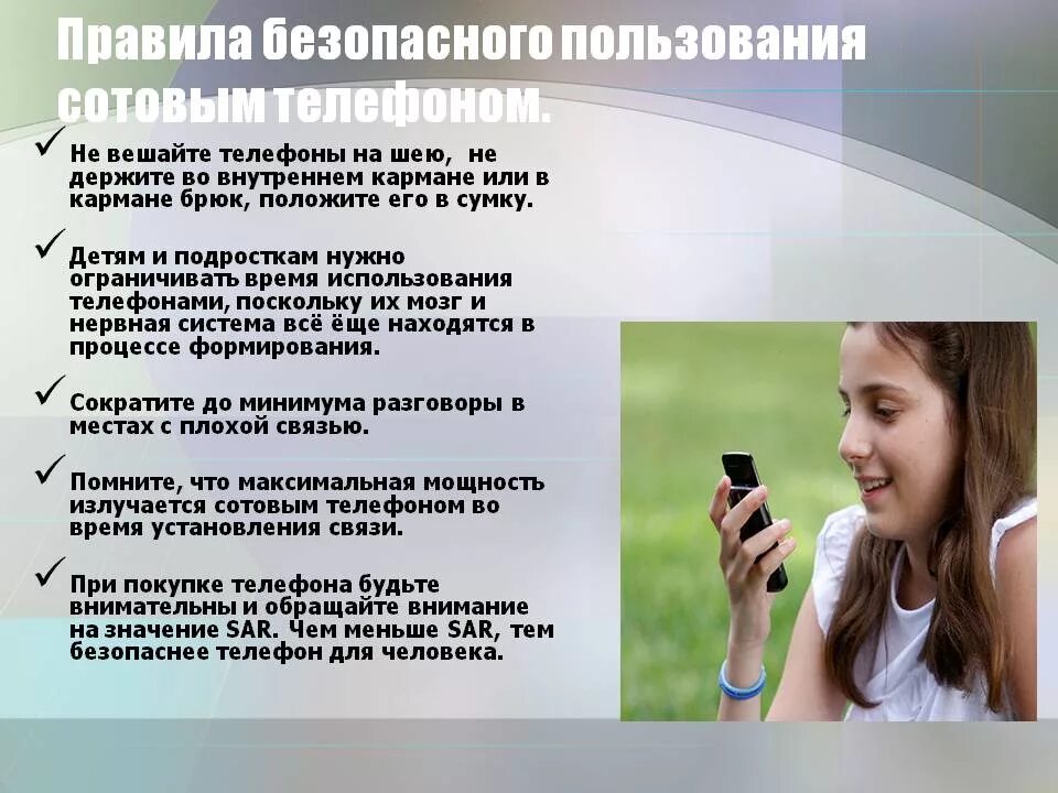 В каком случае разрешено использовать сотовую