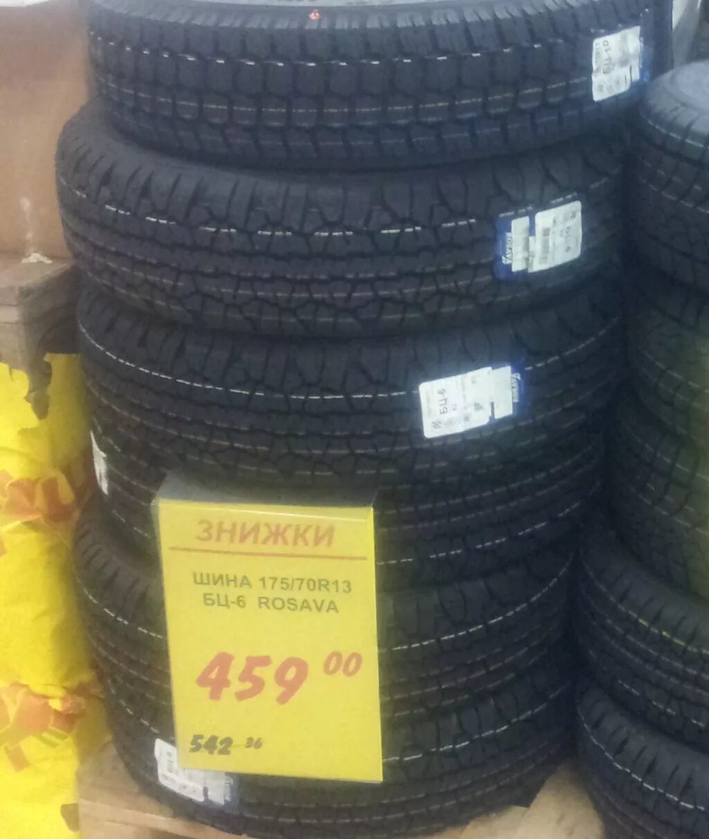 Ашан шины 170/70 r13. R13 225 55. Резина р15195на60. Автошины в ленте. Купить летние шины в чебоксарах