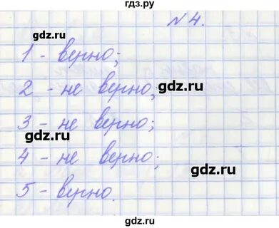 Математика 4 класс впр страница 25