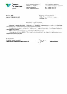 Салым петролеум отзывы
