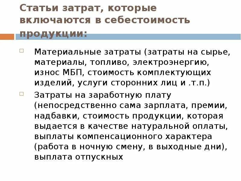 И расходов которые установлены в