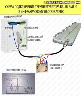 Как подключить потолочный обогреватель