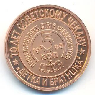 3 рубля 70 копеек