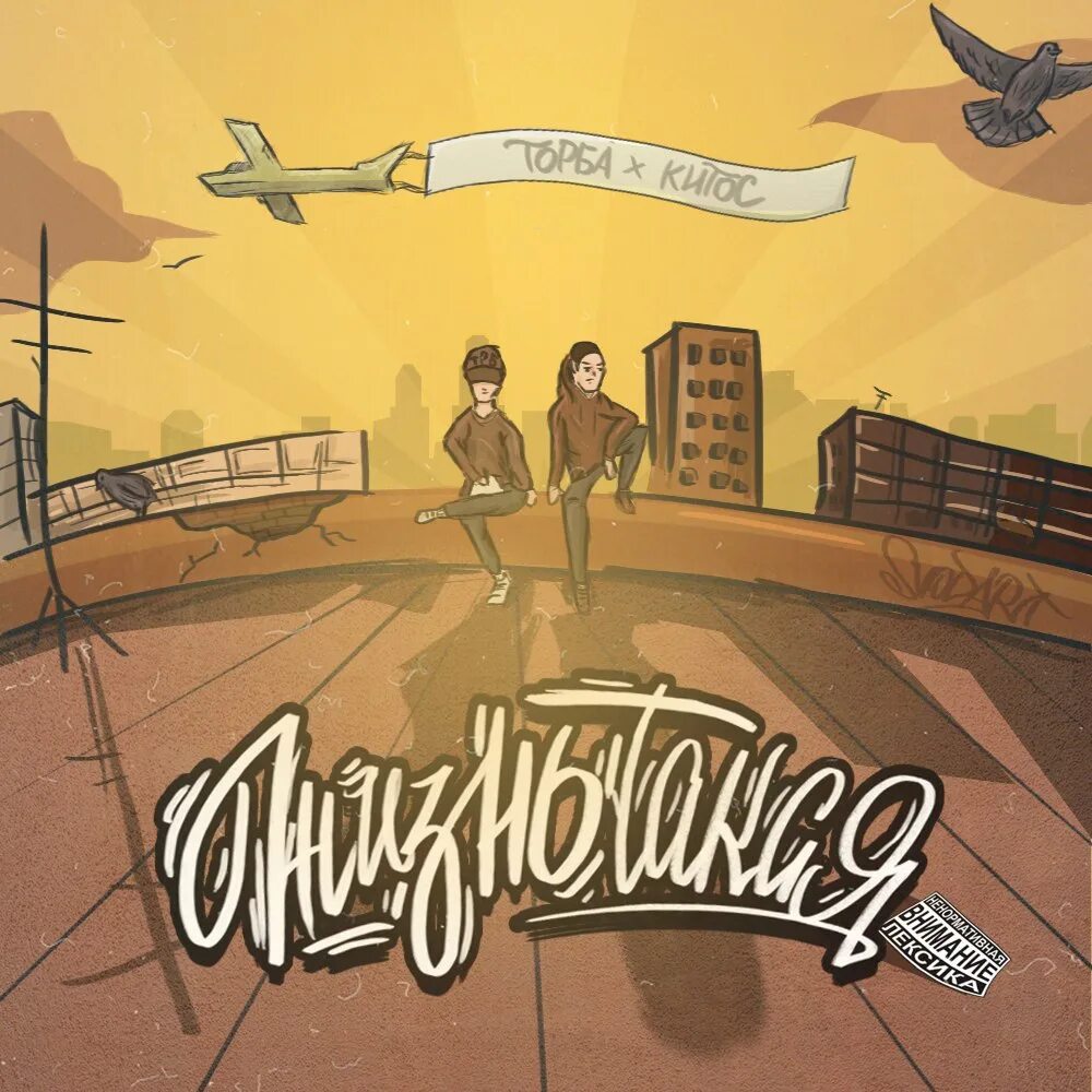 Торба & китос жизнь такая. Торба жизнь такая. Торба певец который поёт песню осенняя канитель. Торба жизнь такая. Торба трб фото.