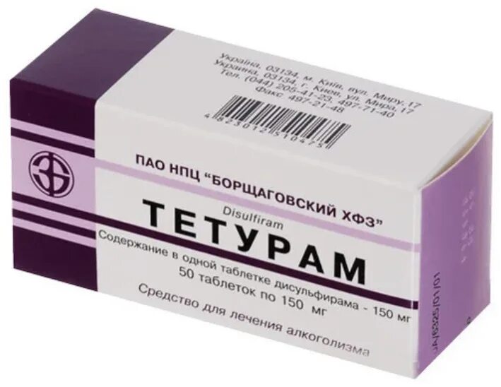 Какие таблетки от пьянки. Таблетки 150 мг тетурам. препарат тетурам(дисульфирам. тетурам таблетки 150мг №50. тетурам таб. 150 мг №30.