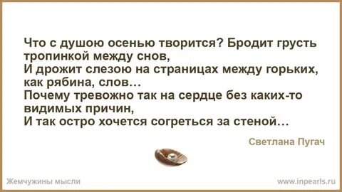 Слова на поч