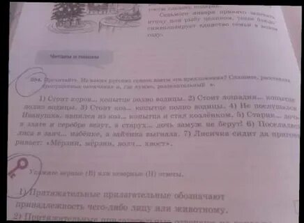 Прочитайте из каких художественных