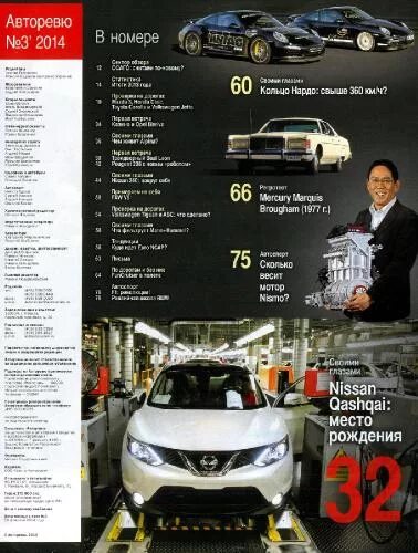 обложка журнала авторевю. сайт журнала авторевю. авторы авторевю. сайт журнала авторевю. журнал авторевю.