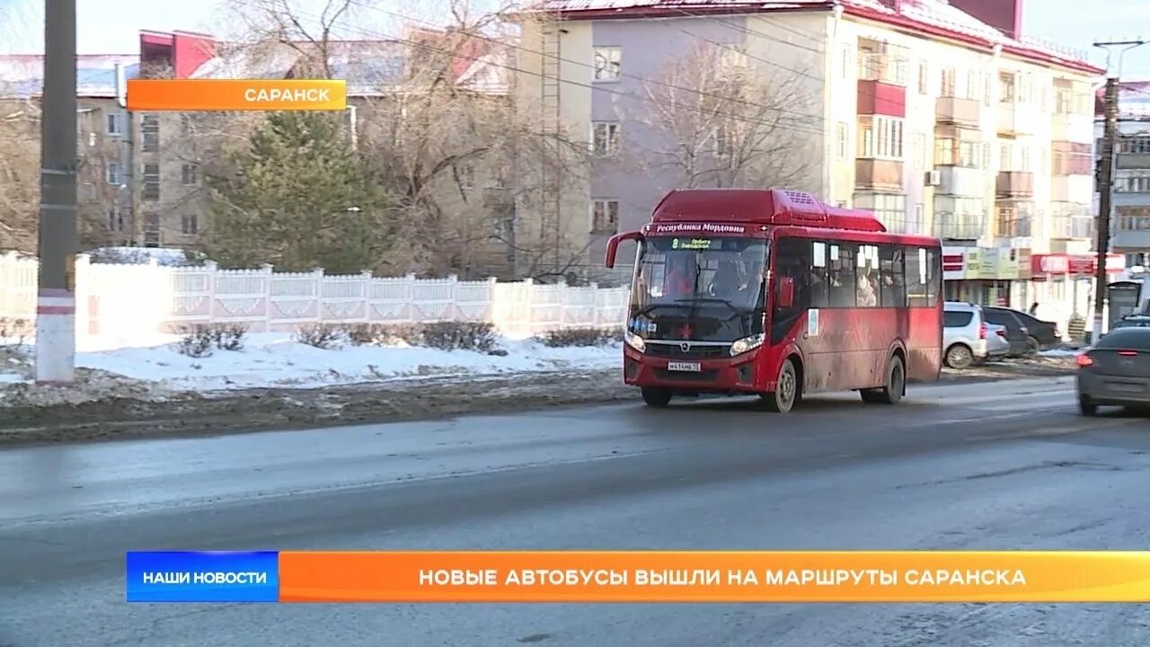 Маршрутный автобус. Новые маршрутки. Новые автобусы в Саранске. Новые городские автобусы.