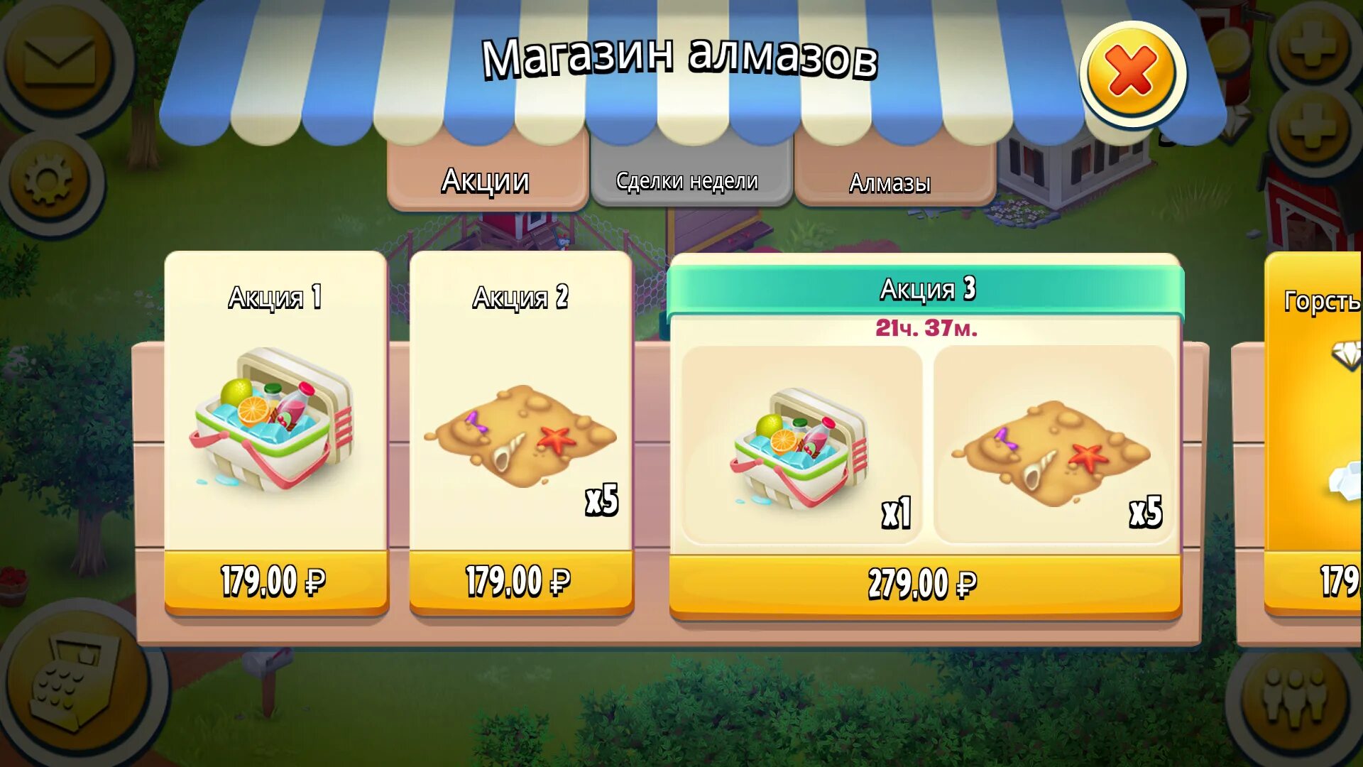 Hay day не работает. Мэгги хай дэй. хэй дэй 2025. хей дей мэгги строительница. hay day мэгги строительница.