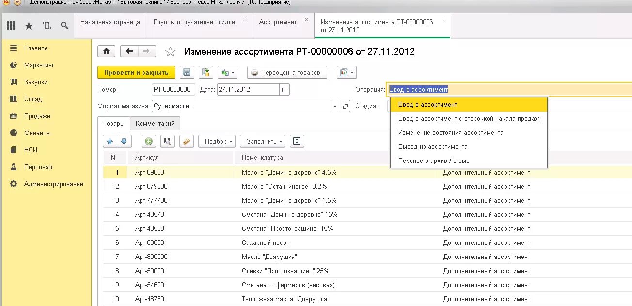 1с предприятие 8.3 Розница. Интерфейс 1с Розница 8.3. 1с предприятие 8.2 Розница. Программное обеспечение 1с Розница. 1 с магазин игр