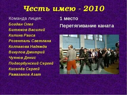 Честь 161