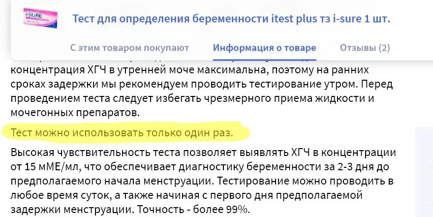 Можно ли повторно получить. Можно ли повторно получить