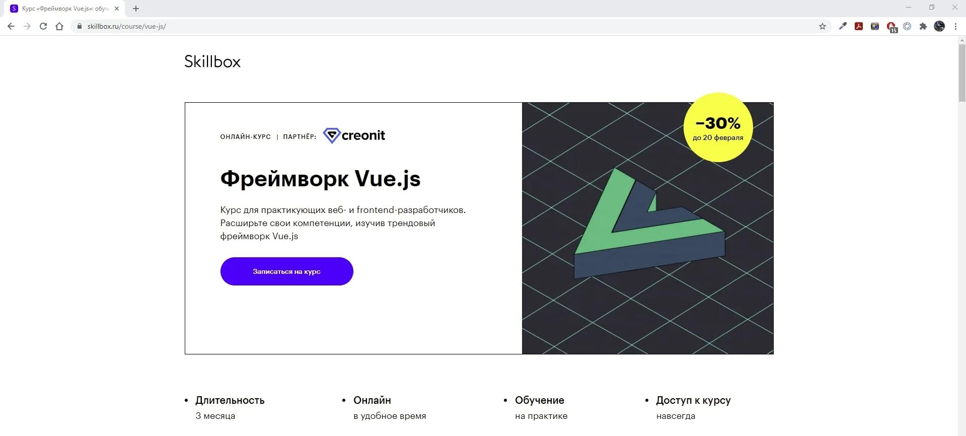 Gitlab skillbox. Vue фреймворк. Создатель vue js. Vue уроки. Js обучение с нуля.